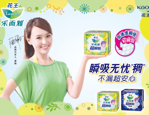 乐而雅是花王旗下的女性个人护理品牌,卫生巾向来以"无存在感"出名,无